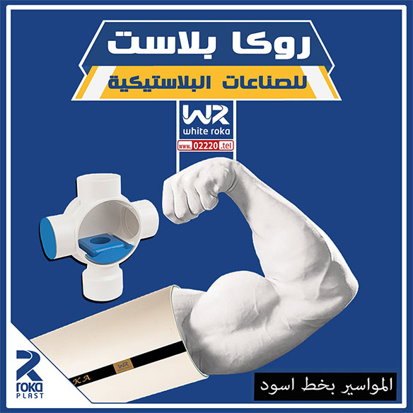 نموذج من تطبيقات إي هوتلاين على السوشيال ميديا