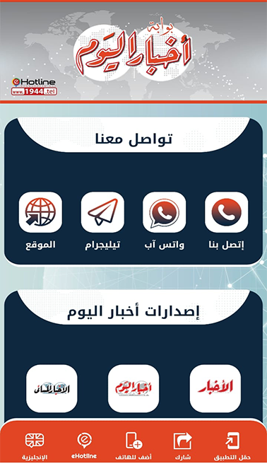 eHotline 1944 Screenshot