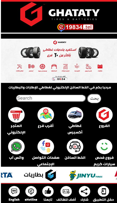 eHotline 19834 Screenshot